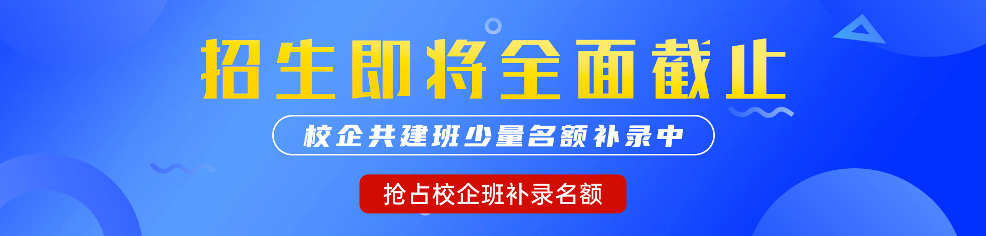 播放操野逼的视频"校企共建班"